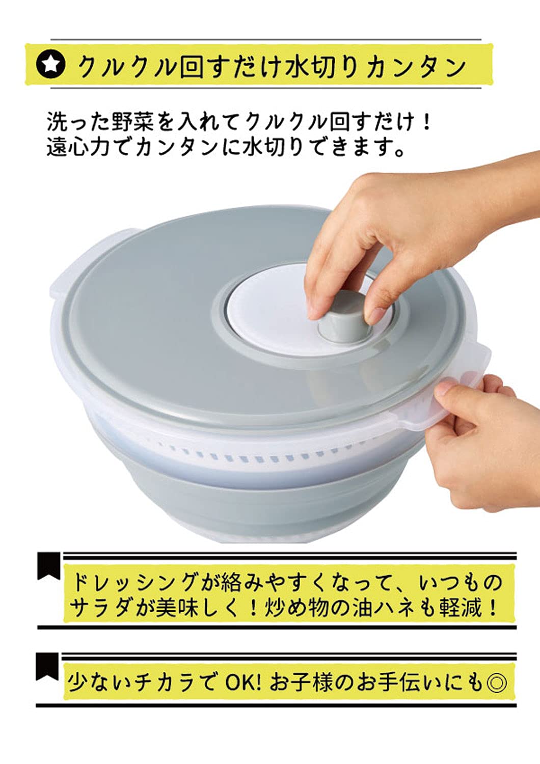 Amazon｜トップラボ(Top Labo) コンパクトになるサラダスピナー 254262